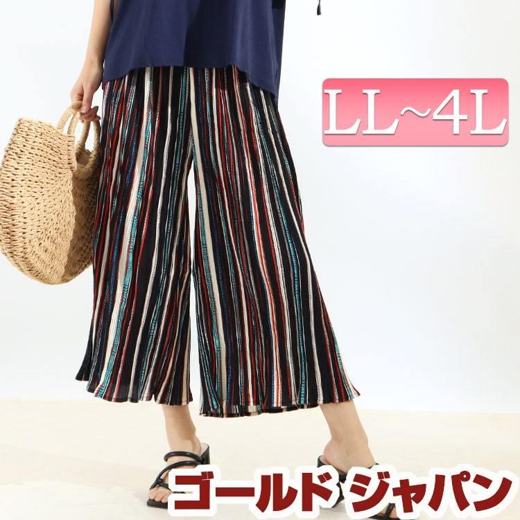 大きいサイズ レディース ボトムス マルチカラー七分丈ガウチョパンツ ウエストゴム 夏新作 春コーデ 夏コーデ 秋コーデ Ll 2l 3l 4l マルチ ゴールドジャパン Goldy 1008 大きいサイズ レディース Gold J 通販 Yahoo ショッピング