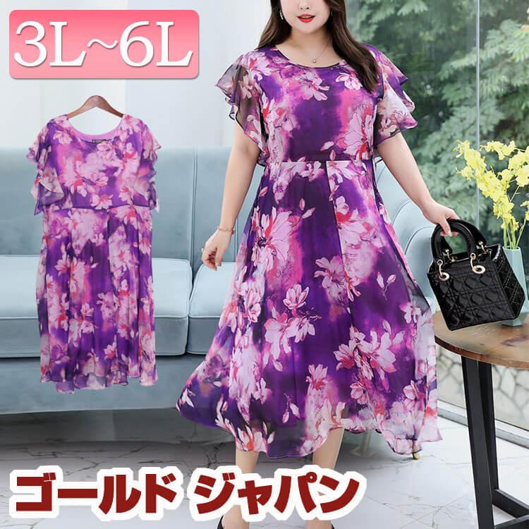 GOLDJAPAN 大きいサイズ レディース ワンピース 花柄パープル GOLDJAPAN 大きいサイズ レディース ワンピース 花柄パープル