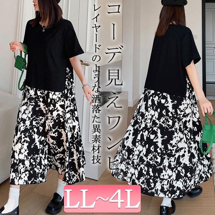 大きいサイズ レディース ワンピース フェイクレイヤード半袖ワンピース 体型カバー 夏新作 春コーデ 夏コーデ 秋コーデ Ll 3l 4l ブラック ゴールドジャパン Goldy 1017 大きいサイズ レディース Gold J 通販 Yahoo ショッピング