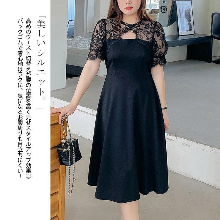 大きいサイズ レディース ワンピース ブラックレースパーティー 