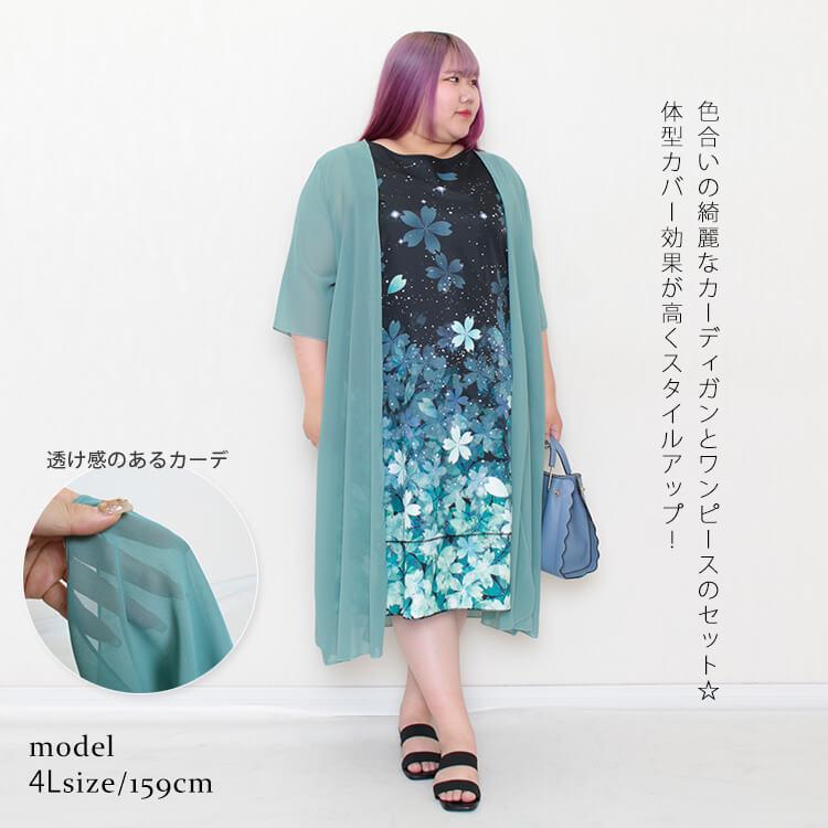 大きいサイズ レディース ワンピース ロングカーディガン ワンピース 花柄 夏新作 夏コーデ春コーデ 秋コーデ Ll 2l 3l 4l 5l 6l グリーン パープル ブルー Goldy 1036 大きいサイズ レディース Gold J 通販 Yahoo ショッピング