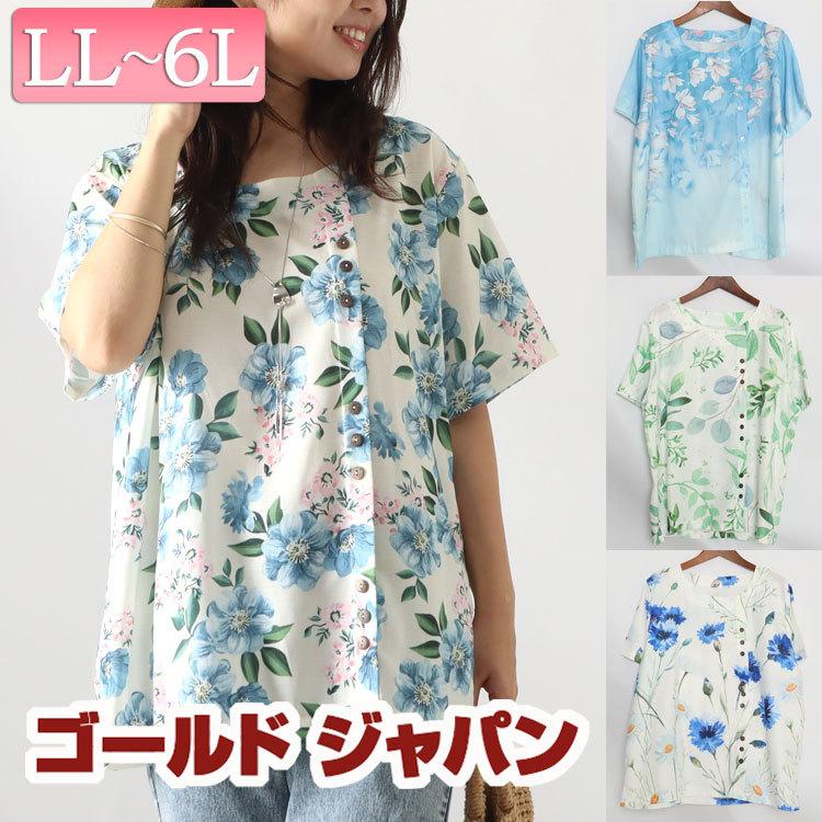 GOLDJAPAN 大きいサイズ レディース トップス シャツ ブラウス GOLDJAPAN 大きいサイズ レディース トップス シャツ ブラウス