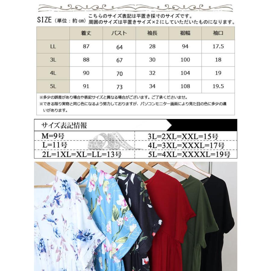 大きいサイズ レディース トップス Vネック半袖チュニック 花 夏新作 夏コーデ 春コーデ 秋コーデ LL 2L 3L 4L 5L ブラック ホワイト カーキ ワイン 花柄 ブルー｜gold-japan｜22