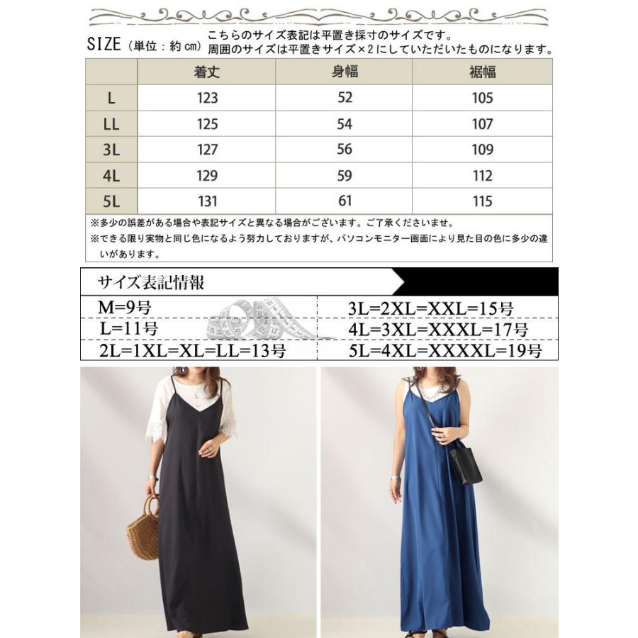 GOLDJAPAN 大きいサイズ レディース ワンピース マキシ丈キャミ