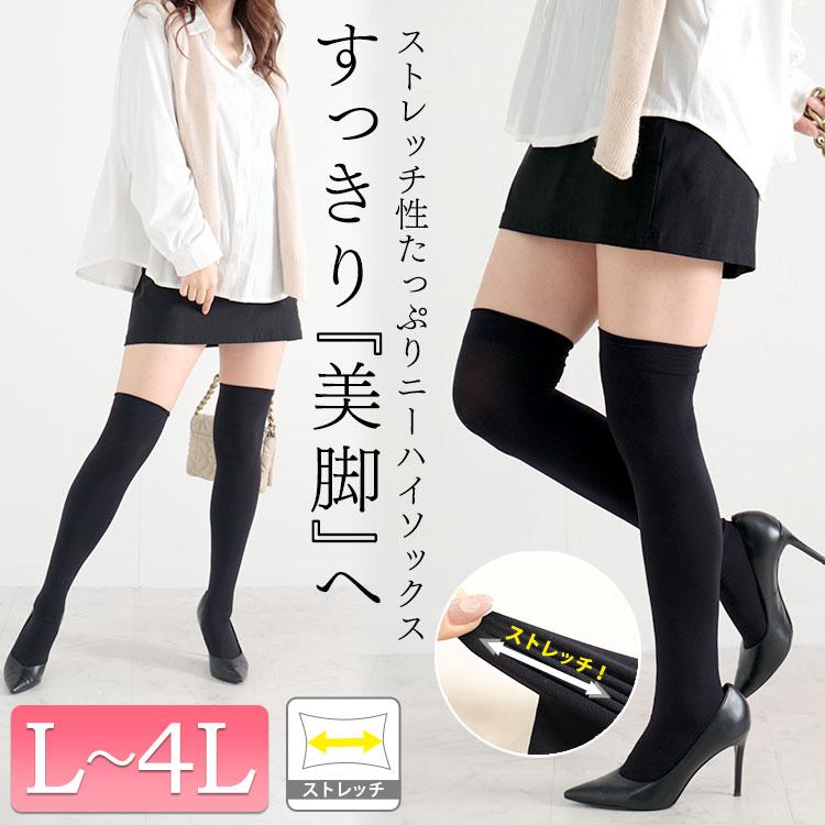 GOLDJAPAN 大きいサイズ レディース ニーハイ ソックス 通年用 GOLDJAPAN 大きいサイズ レディース ニーハイ ソックス 通年用