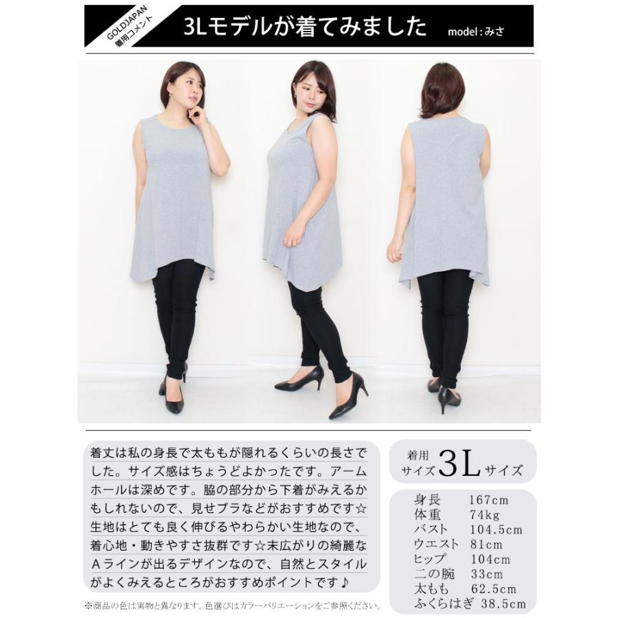 大きいサイズ レディース トップス タンクトップ タンク Aラインタンクトップ カットソー ロング 夏服 春服 LL 2L 3L 4L 5L ブラック 黒 ホワイト グレー ピンク｜gold-japan｜21