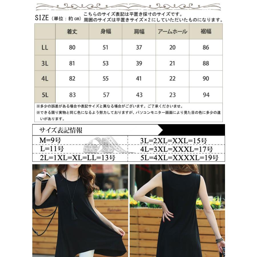 大きいサイズ レディース トップス タンクトップ タンク Aラインタンクトップ カットソー ロング 夏服 春服 LL 2L 3L 4L 5L ブラック 黒 ホワイト グレー ピンク｜gold-japan｜24