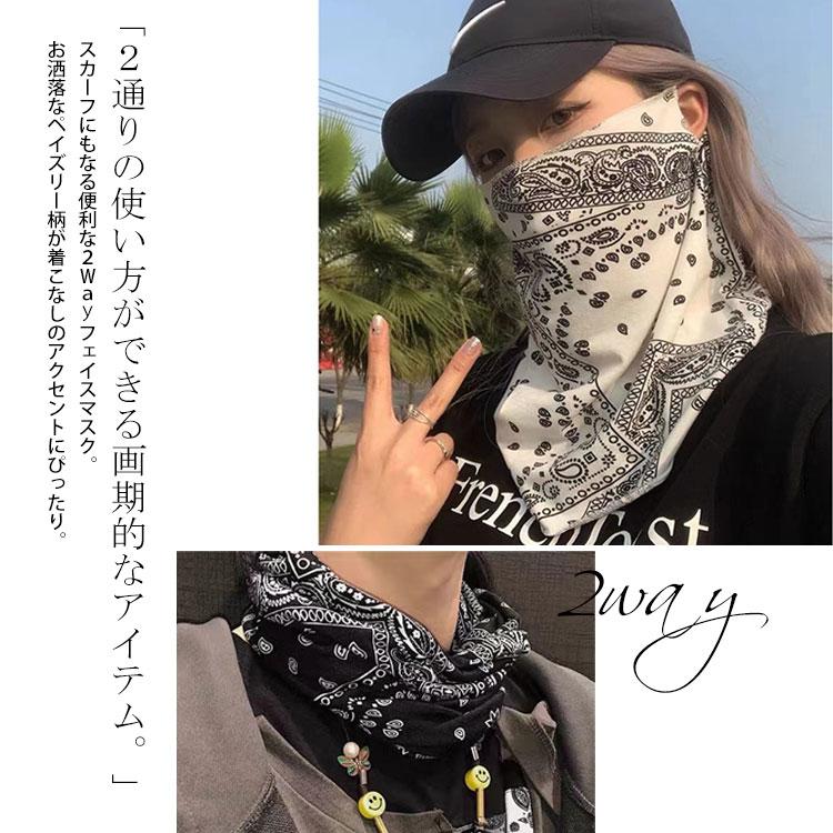 日本最大級の品揃え フェイスカバー白 フェイスマスク ネックカバー ペイズリー UVカット 日よけf