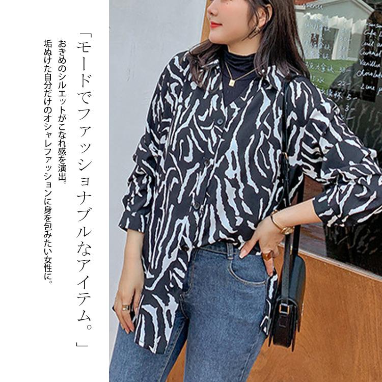 大きいサイズ レディース トップス シャツ ブラウス ロングシャツ 長袖シャツ ロング 柄シャツ 長袖アニマル柄 ボタン 秋服 春服 LL 2L 3L 4L 5L ブラック 黒｜gold-japan｜07