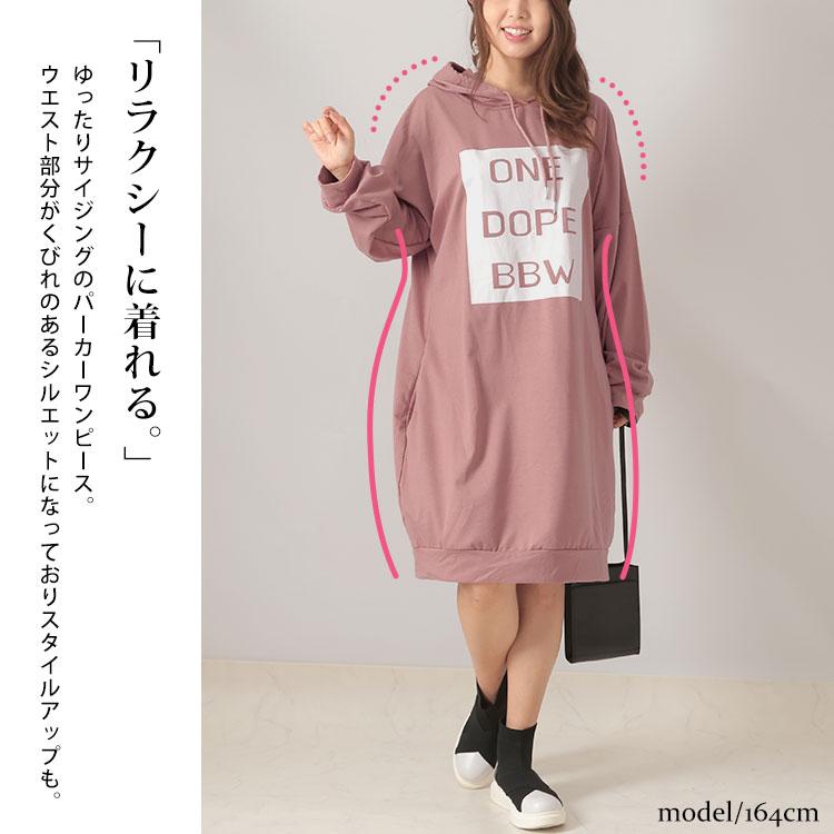 大きいサイズ レディース ワンピース ロゴプリントパーカーワンピース ワンピ 長袖ワンピース 長袖 秋服 春服 LL 2L 3L 4L 5L 6L カーキ ブラック 黒 ブラウン｜gold-japan｜08