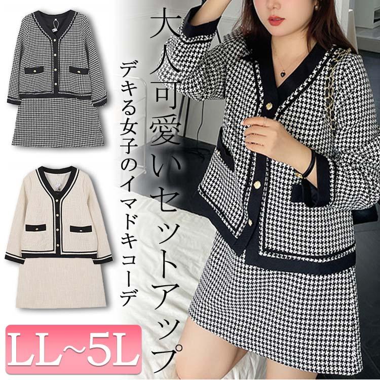大きいサイズ レディース セットアップ ジャケット スカート ジャケット&スカートの千鳥格子柄セットアップ 秋服 冬服 春服 LL 2L 3L 4L 5L 黒 ベージュ 大きいサイズ レディース セットアップ ジャケット スカート ジャケット&スカートの千鳥格子柄セットアップ 秋服 冬服 春服 LL 2L 3L 4L 5L 黒 ベージュ