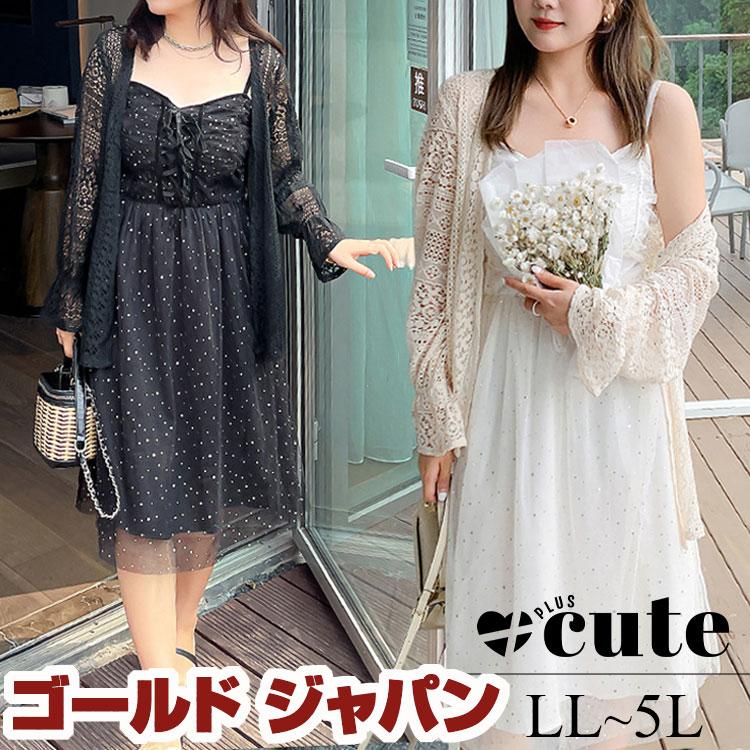 GOLDJAPAN 大きいサイズ レディース ワンピース セット GOLDJAPAN 大きいサイズ レディース ワンピース セット