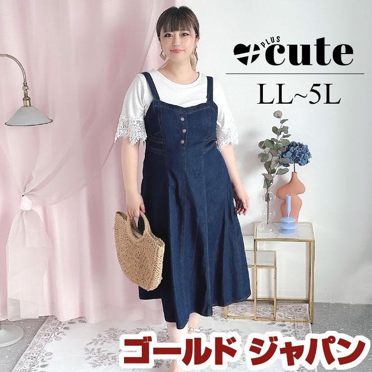 joie de vivre デニムスカート サロペット 楽天市場】【送料無料】Joie de Vivre コットンリネンウールバイオ