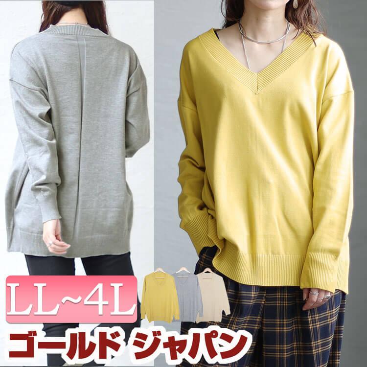 GOLDJAPAN 大きいサイズ レディース トップス ニット 長袖 V GOLDJAPAN 大きいサイズ レディース トップス ニット 長袖 V
