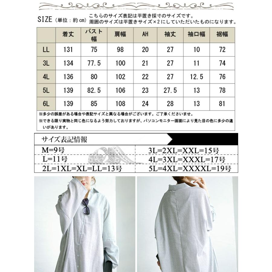 大きいサイズ レディース ワンピース シャツワンピ ロング 長袖 ストライプ ボタン 羽織り ルーム 春コーデ 夏 秋 LL 2L 3L 4L 5L 6L ブラック 黒 体型カバー｜gold-japan｜19