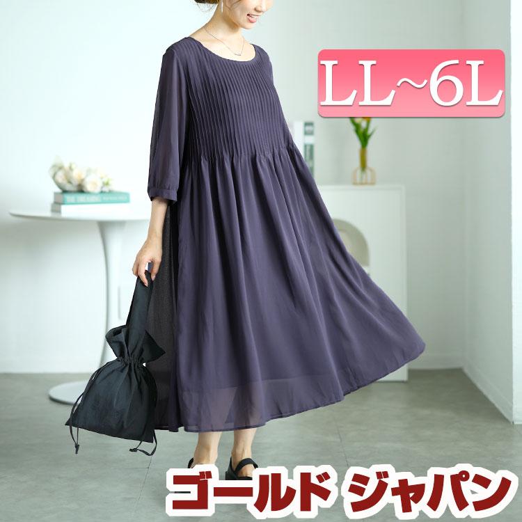 GOLDJAPAN（ゴールドジャパン） 大きいサイズ レディース ワンピース