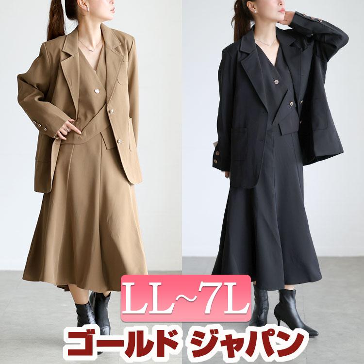 GOLDJAPAN（ゴールドジャパン） 大きいサイズ レディース ジャケット