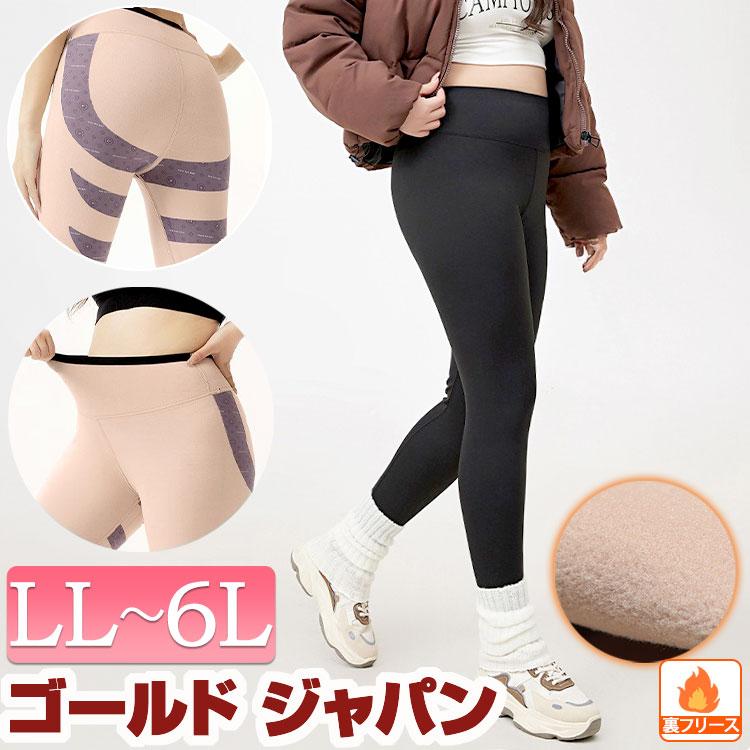 GOLDJAPAN（ゴールドジャパン） 大きいサイズ レディース ボトムス