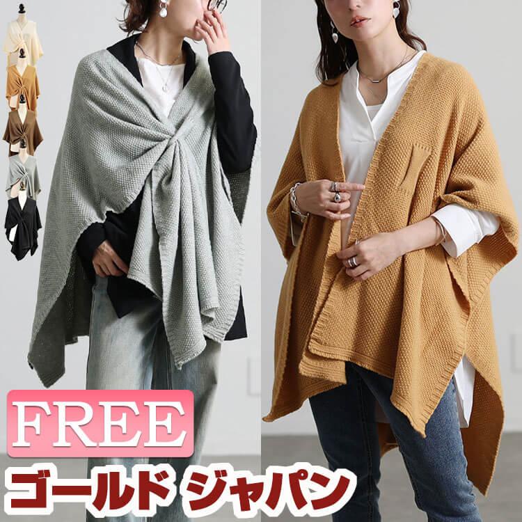 GOLDJAPAN（ゴールドジャパン） 大きいサイズ レディース ポンチョ