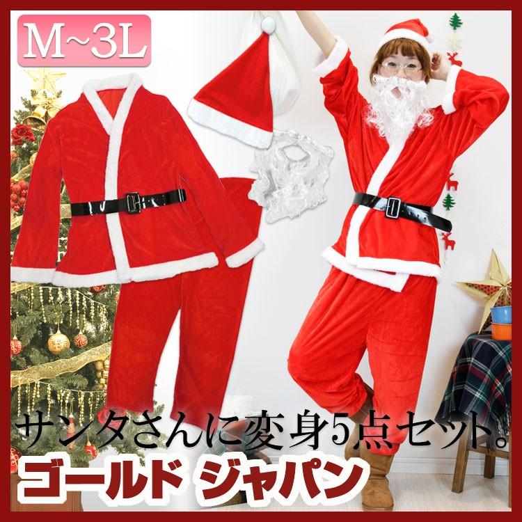 大きいサイズ レディース L Ll Xl 2l 3l レディースサンタクロース コスチューム 衣装 パーティー 長ズボン サンタコス コスプレ サンタ仮装 大きめサイズ Goldy 194 大きいサイズ レディース Gold J 通販 Yahoo ショッピング