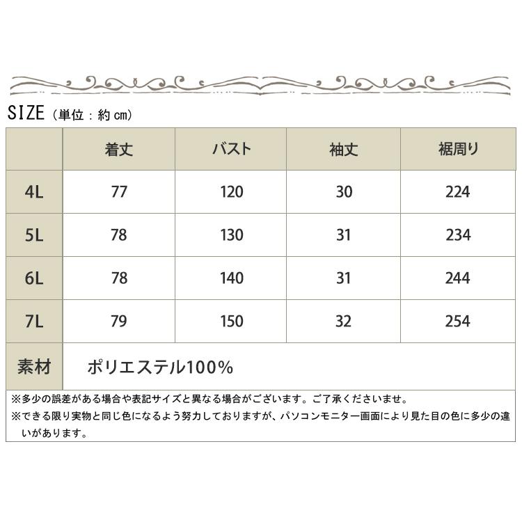 大きいサイズ レディース チュニック トップス シフォン シアー 五分袖 フレアスリーブ レース タック フレア ボタン 夏コーデ 3L 4L 5L 6L 7L ブラック 夏 春｜gold-japan｜19