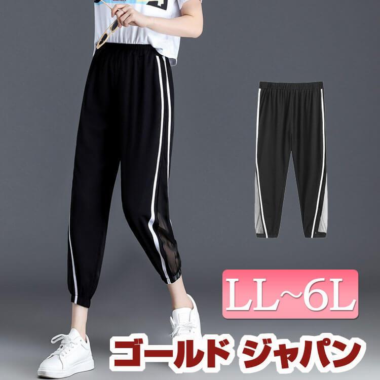 大きいサイズ レディース パンツ ジョガー風 ジャージパンツ ラインデザイン サイド シースルー 異素材 切り替え メッシュ生地 ウエストゴム ブラック 黒 秋新作 Goldy 517 大きいサイズ レディース Gold J 通販 Yahoo ショッピング