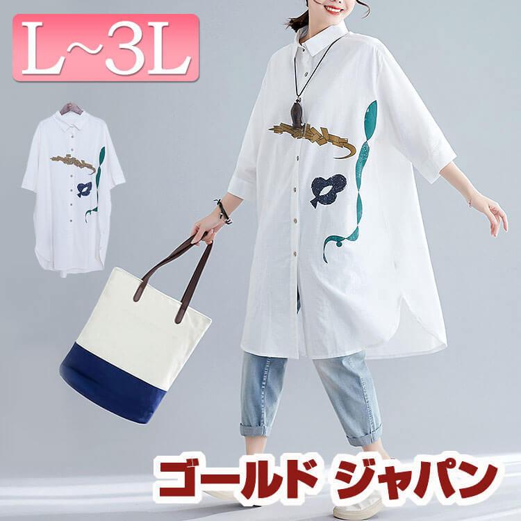大きいサイズ レディース シャツ ロングシャツ シャツワンピース トップス 七分袖 チュニック丈 ホワイト 春新作 ゆったり 体型カバー L Ll 3l ゴールドジャパン Goldy 613 大きいサイズ レディース Gold J 通販 Yahoo ショッピング