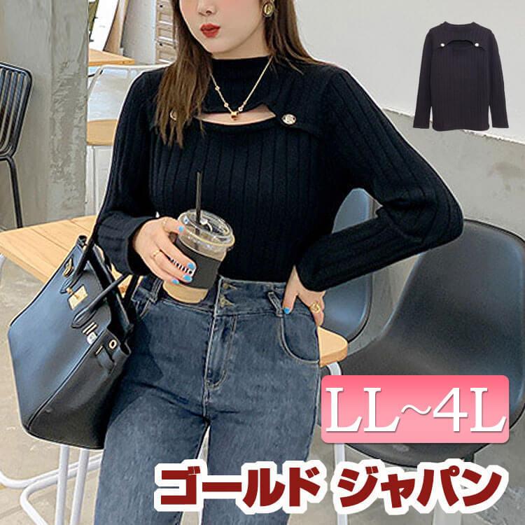 大きいサイズ レディース ニット トップス ブラック 胸開き セクシー ボタン 無地 長袖 ラウンドネック 春新作 ゆったり 体型カバー Ll 3l 4l ゴールドジャパン Goldy 617 大きいサイズ レディース Gold J 通販 Yahoo ショッピング