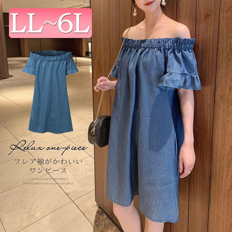 大きいサイズ レディース ワンピース オフショルダー ワンピ 半袖 ブルー 青 無地 紺 フリル袖 春 夏新作 ゆったり 体型カバー Ll 3l 4l 5l 6l ゴールドジャパン Goldy 649 大きいサイズ レディース Gold J 通販 Yahoo ショッピング
