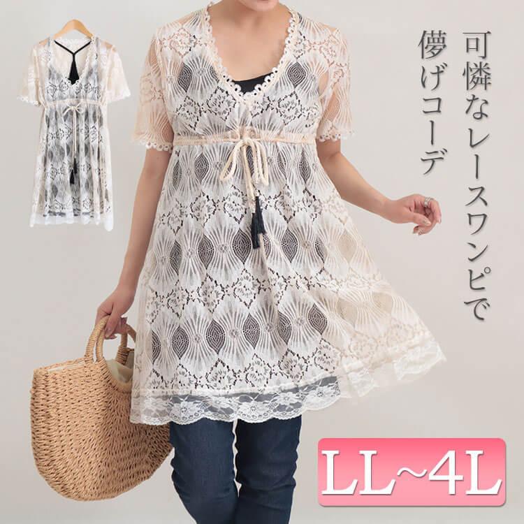 大きいサイズ レディース ワンピース チュニック レース 半袖 ベージュ マタニティ マタニティウェア 夏新作 ゆったり 体型カバー Ll 3l 4l ゴールドジャパン Goldy 658 大きいサイズ レディース Gold J 通販 Yahoo ショッピング