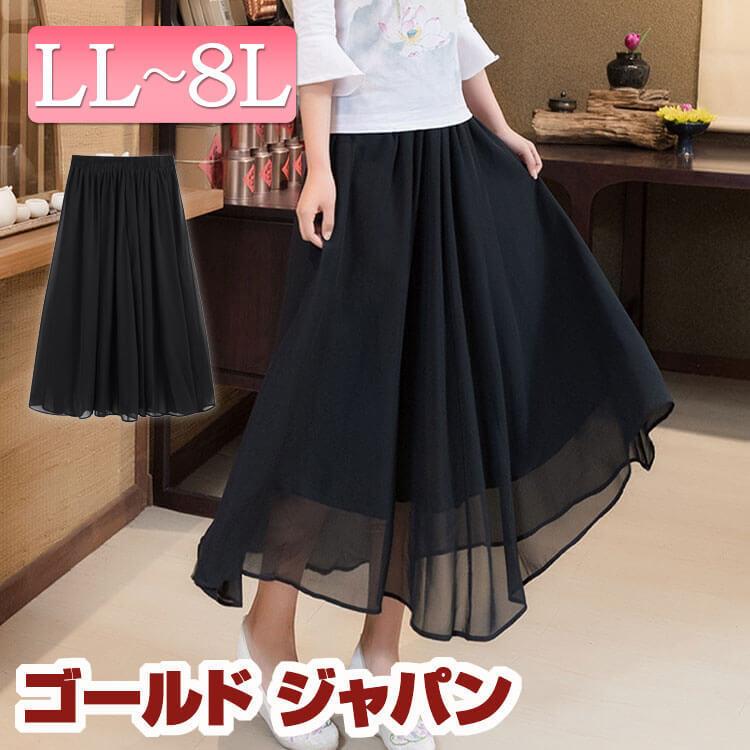 大きいサイズ レディース スカート シースルー 透ける素材 Aライン ウエストゴム ブラック 夏新作 ゆったり 体型カバー Ll 3l 4l 5l 6l 7l 8l ゴールドジャパン Goldy 669 大きいサイズ レディース Gold J 通販 Yahoo ショッピング