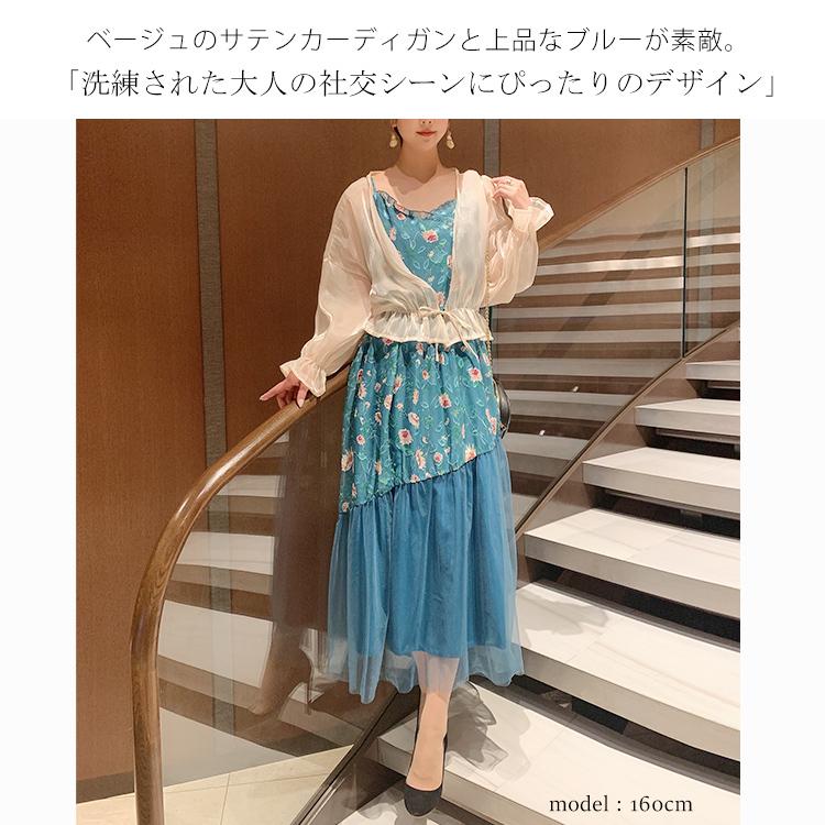 大きいサイズ レディース ロング ワンピース カーディガン 花柄 フラワー チュール 夏新作 ベージュ ネイビー Ll 3l 4l ゆったり 体型カバー ゴールドジャパン Goldy 678 大きいサイズ レディース Gold J 通販 Yahoo ショッピング