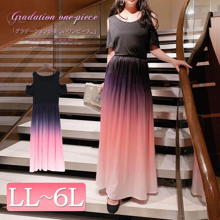 大きいサイズ レディース ワンピース ワンピ グラデーション ピンク 光沢素材 ポリエステル 半袖 夏新作 ゆったり 体型カバー Ll 3l 4l 5l 6l ゴールドジャパン Goldy 6 大きいサイズ レディース Gold J 通販 Yahoo ショッピング