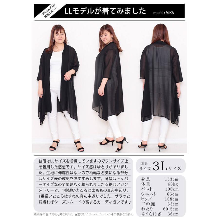GOLDJAPAN（ゴールドジャパン） 大きいサイズレディース カーディガン