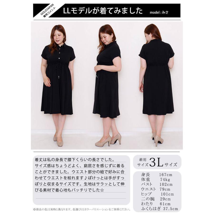 GOLDJAPAN（ゴールドジャパン） 大きいサイズ レディース ワンピース