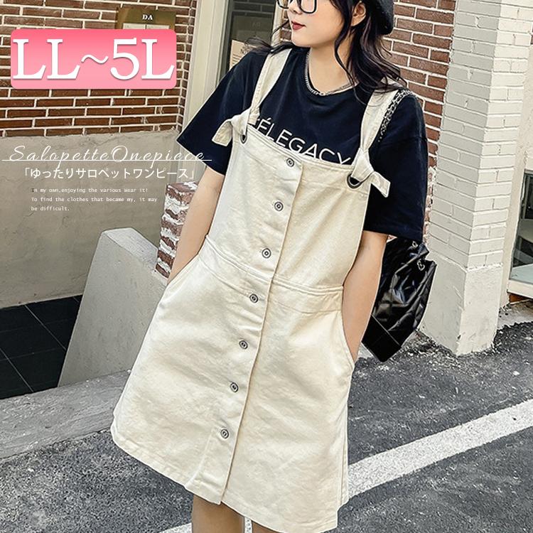 大きいサイズ レディース ワンピース ジャンパースカート サロペットワンピース デニム ポケット ひざ丈 秋コーデ 春 秋 夏 Ll 2l 3l 4l オフホワイト 白 Goldy 723 大きいサイズ レディース Gold J 通販 Yahoo ショッピング