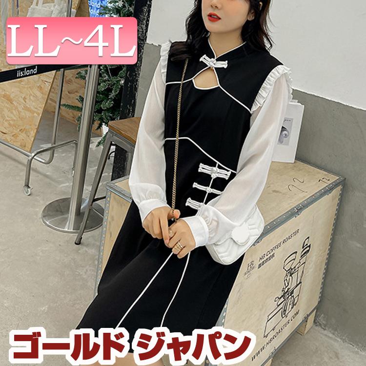 大きいサイズ レディース ワンピース ガーリー フリル 透け セクシー レトロ 長袖 ひざ丈 フェミニン 中華 チャイニーズ 秋コーデ L 2l 3l 4l 4l ブラック 黒 Goldy 759 大きいサイズ レディース Gold J 通販 Yahoo ショッピング
