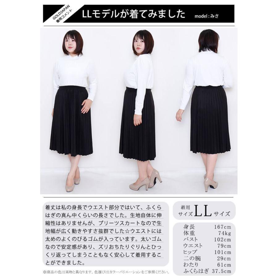 GOLDJAPAN（ゴールドジャパン） 大きいサイズ レディース スカート