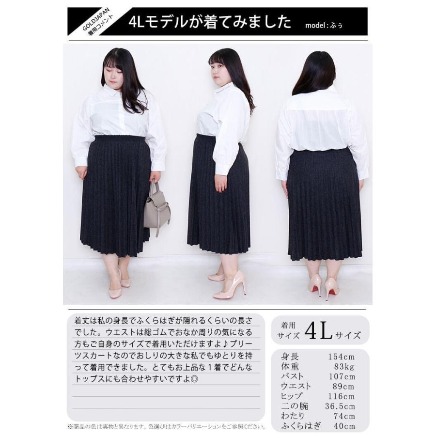 GOLDJAPAN（ゴールドジャパン） 大きいサイズ レディース スカート