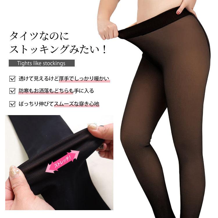 GOLDJAPAN（ゴールドジャパン） 大きいサイズ レディース タイツ