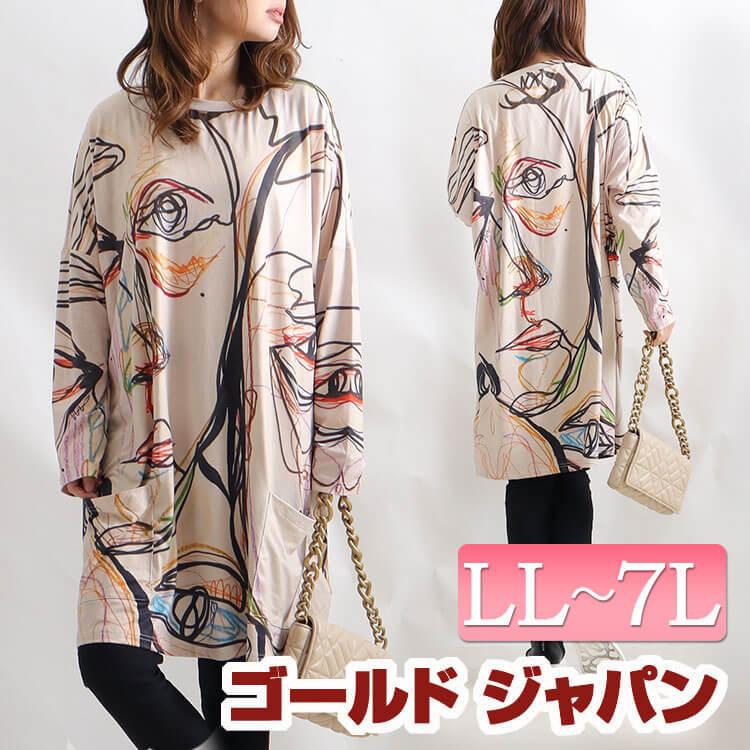 大きいサイズ レディース アートタッチデザインワンピース マタニティ 冬新作 秋コーデ 冬コーデ 春コーデ Ll 2l 3l 4l 5l 6l 7l ブラウン 茶 ゴールドジャパン Goldy 865 大きいサイズ レディース Gold J 通販 Yahoo ショッピング
