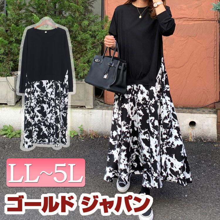 大きいサイズ レディース ワンピース フェイクレイヤードワンピース 長袖 フレアスカート 冬新作 秋コーデ 春コーデ Ll 2l 3l 4l 5l ブラック ゴールドジャパン Goldy 876 大きいサイズ レディース Gold J 通販 Yahoo ショッピング