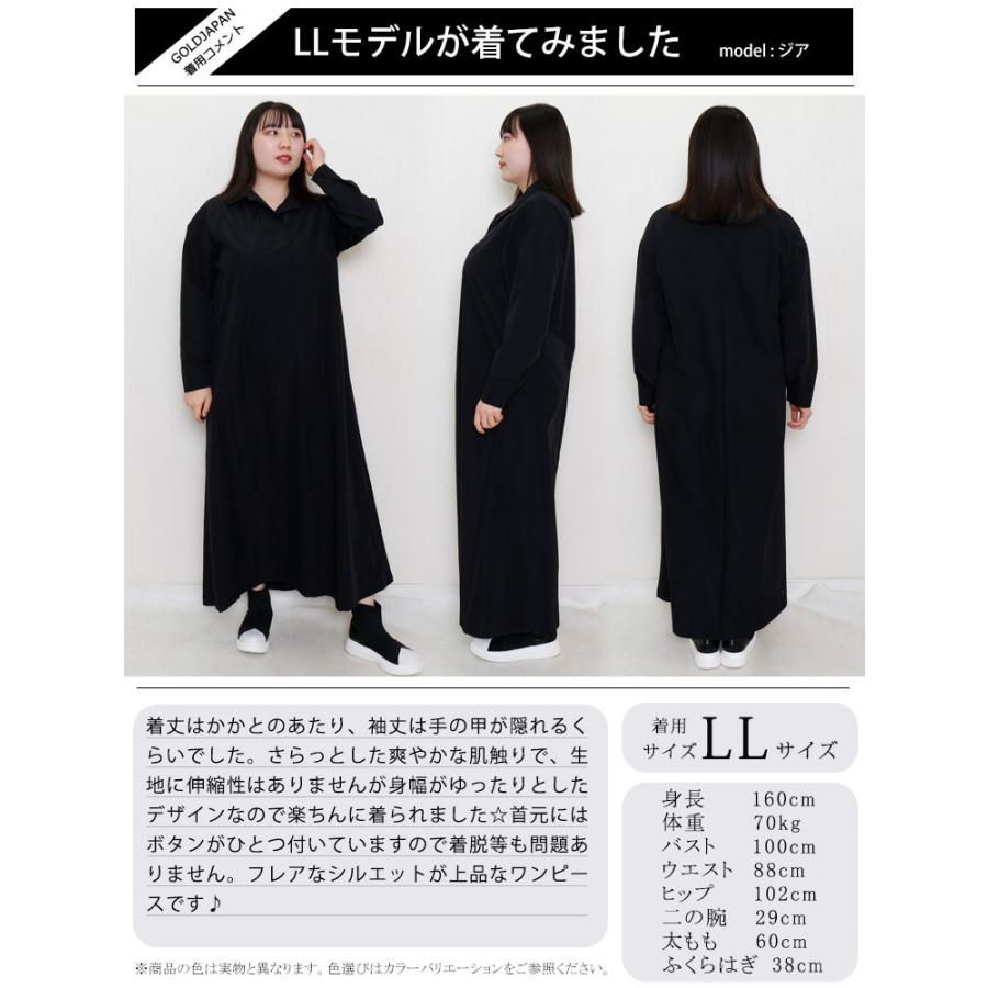GOLDJAPAN（ゴールドジャパン） 大きいサイズ レディース ワンピース