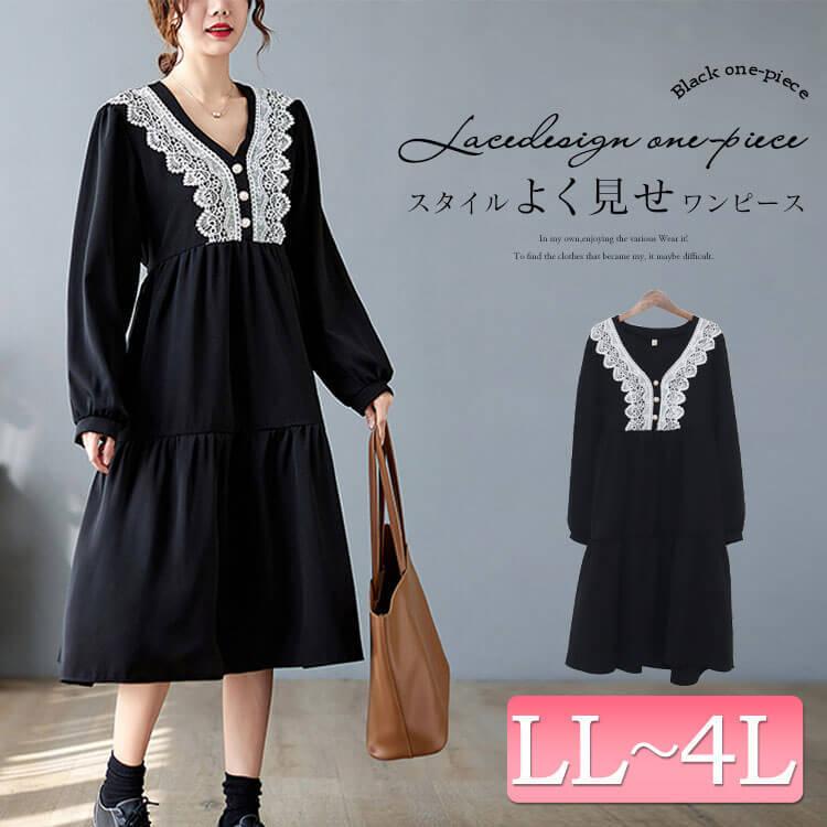 大きいサイズ レディース ホワイトレースティアードワンピース 体型カバー 春新作 秋コーデ 春コーデ 夏コーデ F フリー Ll 2l 3l 4l ブラック ゴールドジャパン Goldy 4 大きいサイズ レディース Gold J 通販 Yahoo ショッピング