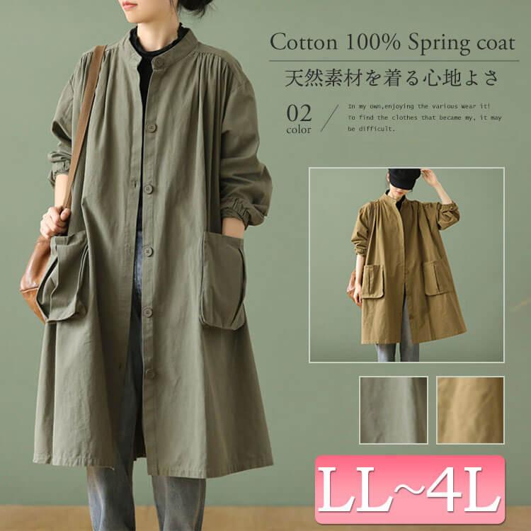 大きいサイズ レディース コットンスプリングコート 長袖 無地 ボタン留め 春新作 秋コーデ 春コーデ 冬コーデ Ll 2l 3l 4l カーキ キャメル ゴールドジャパン Goldy 9 大きいサイズ レディース Gold J 通販 Yahoo ショッピング
