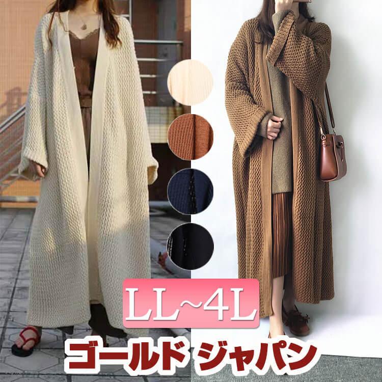 大きいサイズ レディース サマートッパーカーディガン 春新作 春コーデ 夏コーデ F フリー Ll 3l