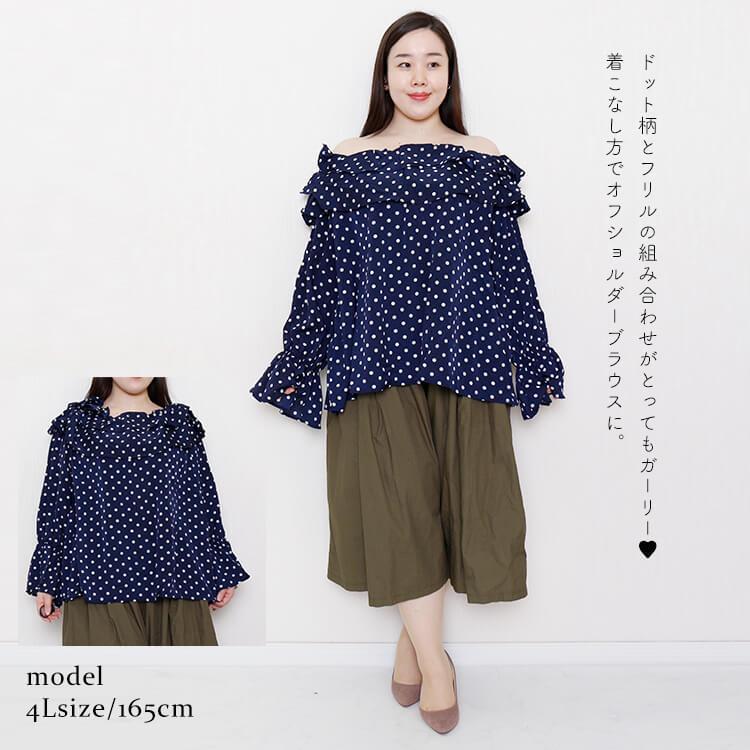大きいサイズ レディース トップス オフショルダードットブラウス 長袖 春新作 春コーデ 夏コーデ 秋コーデ Ll 2l 3l 4l ネイビー ホワイト 白 ゴールドジャパン Goldy 928 大きいサイズ レディース Gold J 通販 Yahoo ショッピング