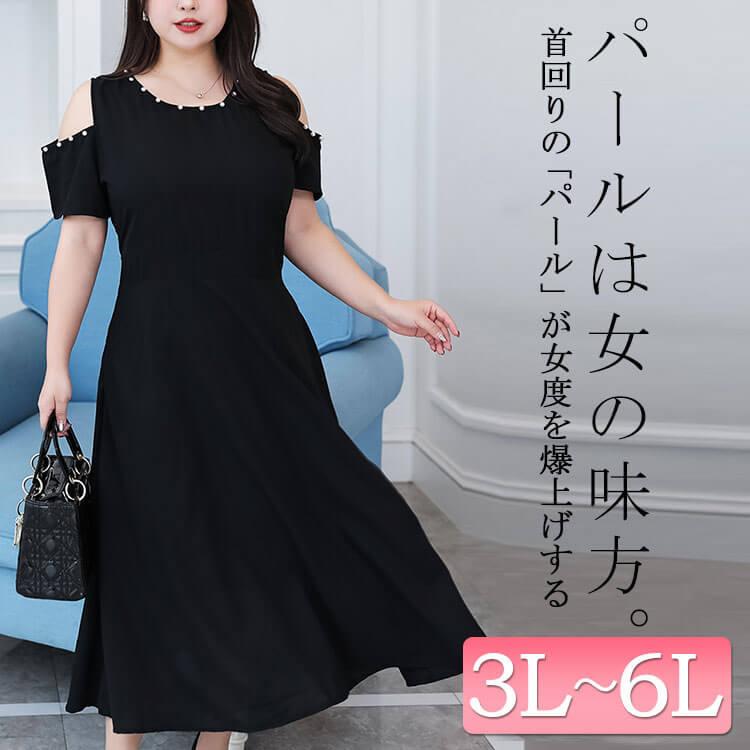 GOLDJAPAN 大きいサイズ レディース ショルダーカットパール GOLDJAPAN 大きいサイズ レディース ショルダーカットパール