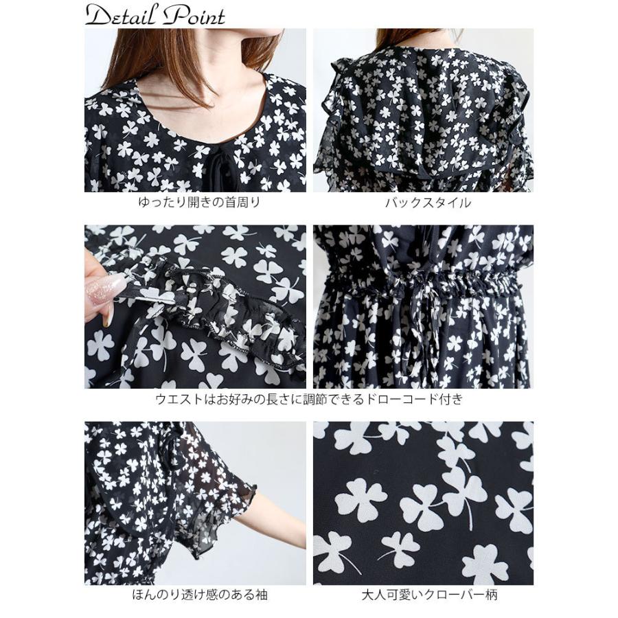 大きいサイズ レディース ワンピース クローバー柄シフォンワンピース 膝丈 ミディアム クローバー 柄 ビッグカラー ウエストリボン 春服 夏服 3l 4l 5l 6l 黒 Goldy 939 大きいサイズ レディース Gold J 通販 Yahoo ショッピング