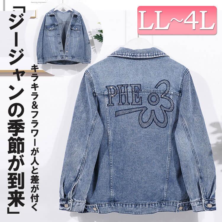 大きいサイズ レディース スタッズフラワーロゴデニムジャケット ウォッシュデニム 春新作 秋コーデ 冬コーデ 春コーデ Ll 2l 3l 4l ブルー ゴールドジャパン Goldy 945 大きいサイズ レディース Gold J 通販 Yahoo ショッピング